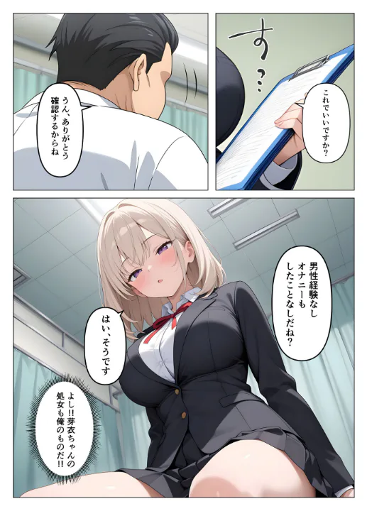 FANZA公式試し読みサンプル 5