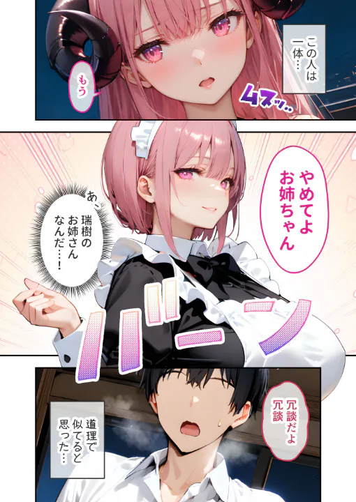 FANZA公式試し読みサンプル 2