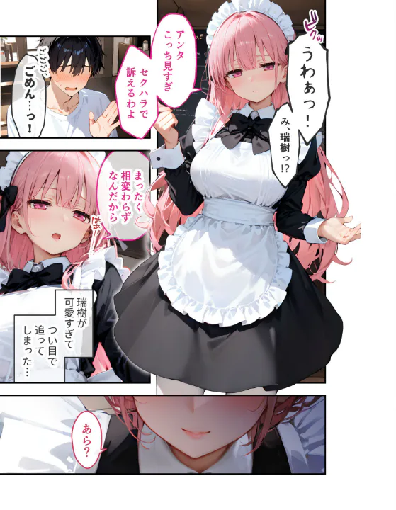 FANZA公式試し読みサンプル 7