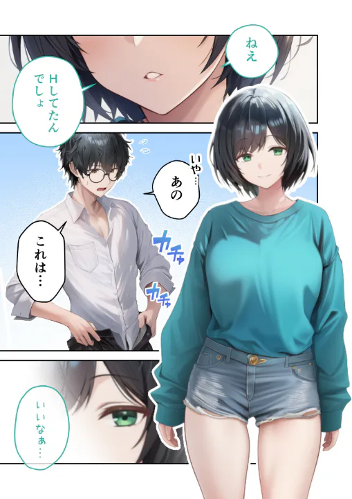 FANZA公式試し読みサンプル 1