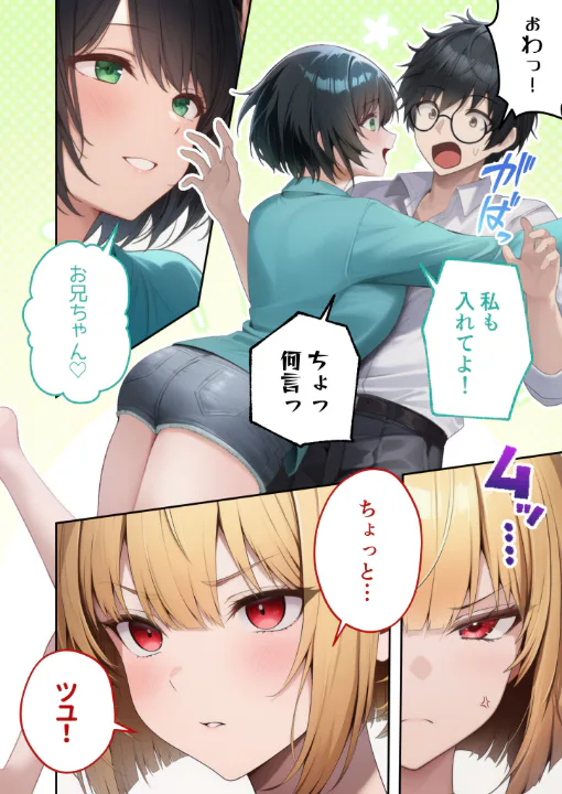FANZA公式試し読みサンプル 2