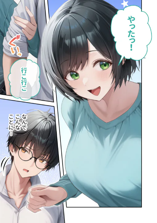 FANZA公式試し読みサンプル 9