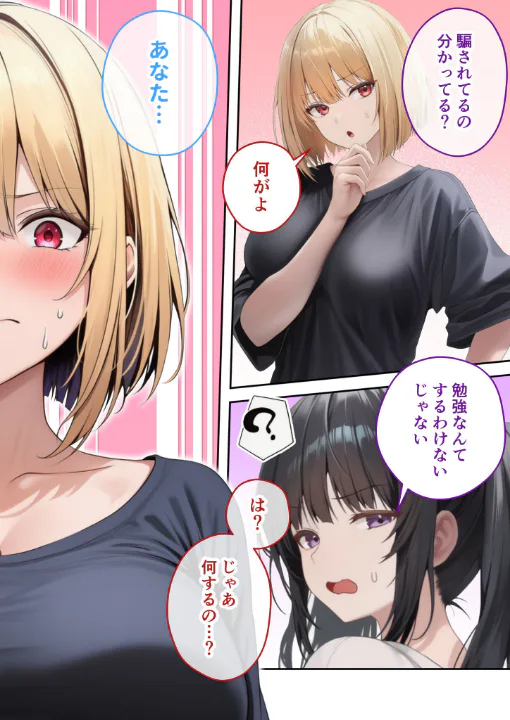 FANZA公式試し読みサンプル 12