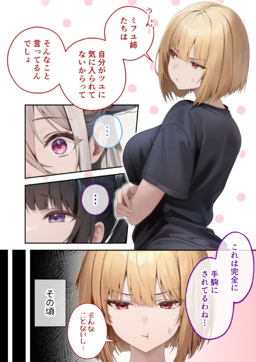 FANZA公式試し読みサンプル 14