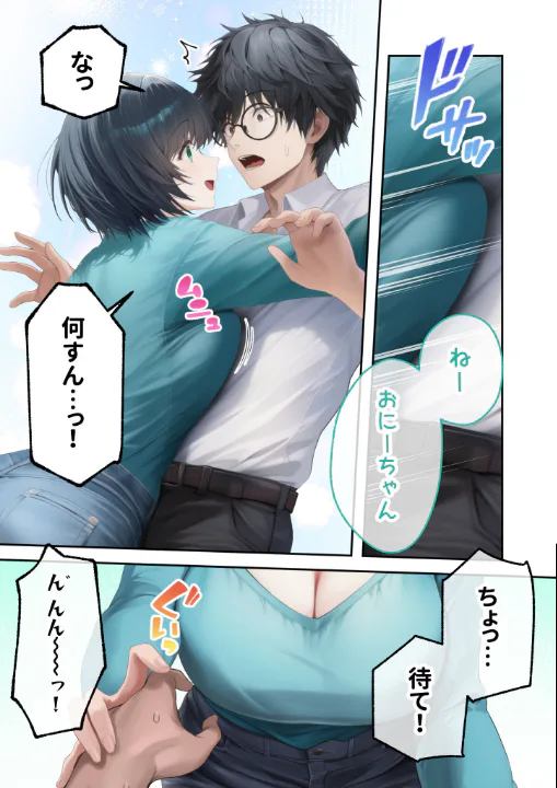 FANZA公式試し読みサンプル 15