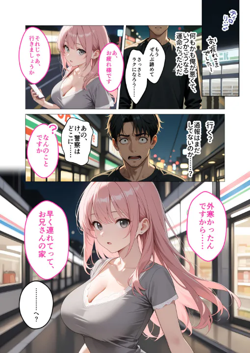 FANZA公式試し読みサンプル 8