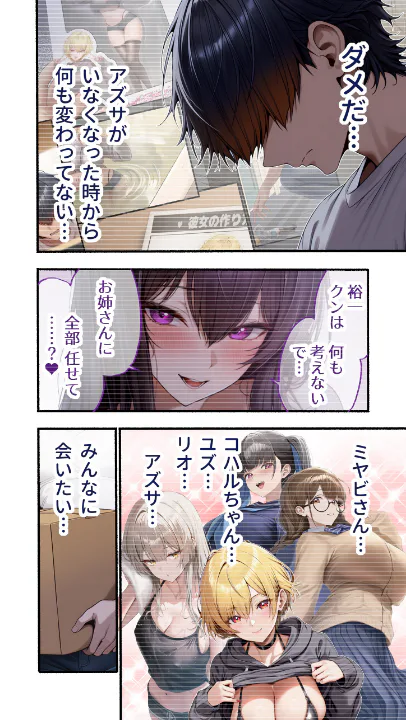 FANZA公式試し読みサンプル 2