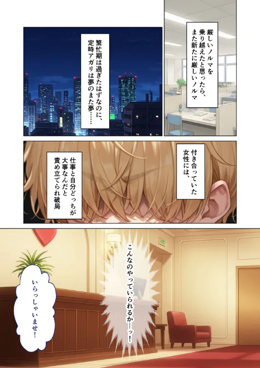 FANZA公式試し読みサンプル 2