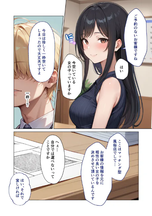 FANZA公式試し読みサンプル 3