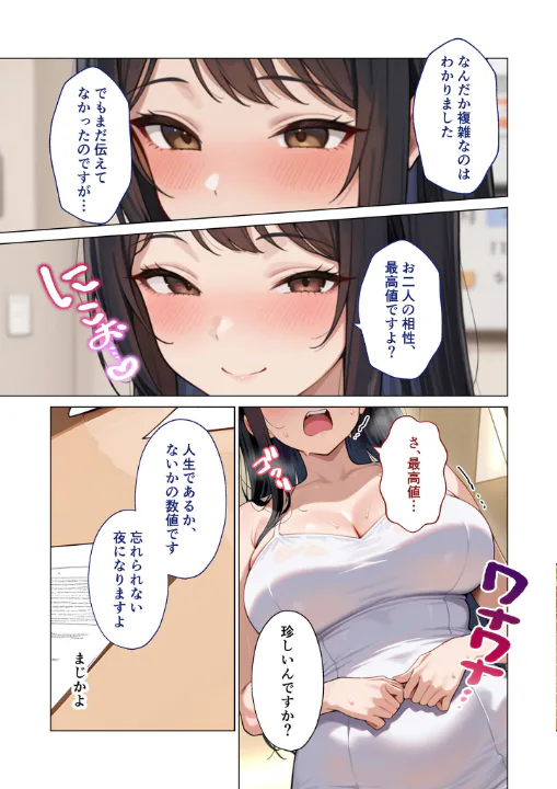 FANZA公式試し読みサンプル 9