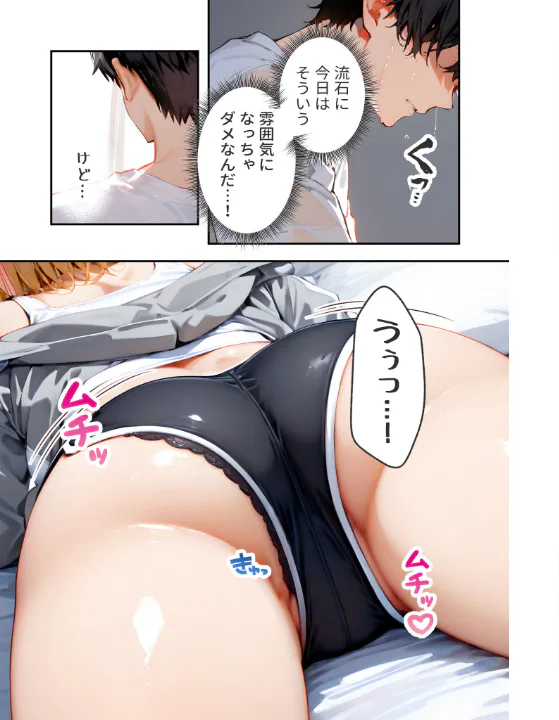 FANZA公式試し読みサンプル 7