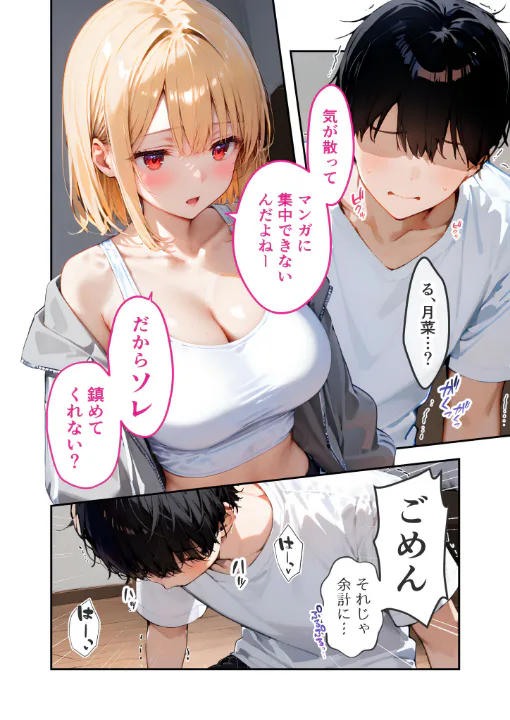 FANZA公式試し読みサンプル 12
