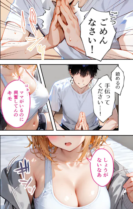 FANZA公式試し読みサンプル 14