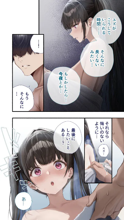 FANZA公式試し読みサンプル 3