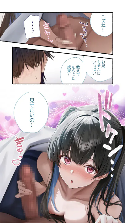 FANZA公式試し読みサンプル 5