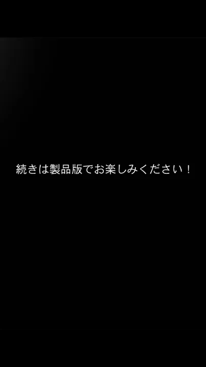 FANZA公式試し読みサンプル 8