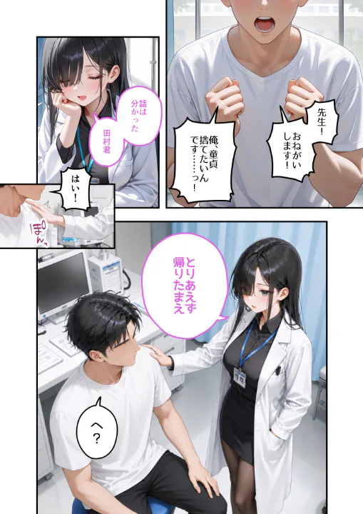 FANZA公式試し読みサンプル 1