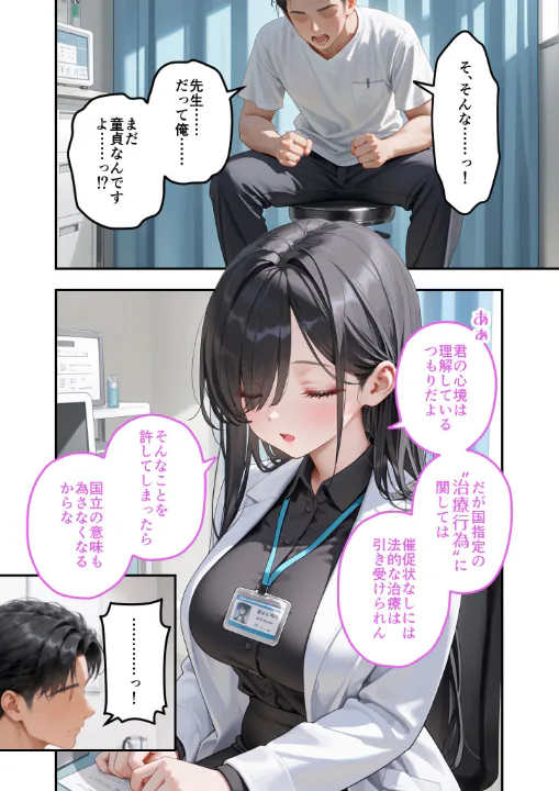 FANZA公式試し読みサンプル 2