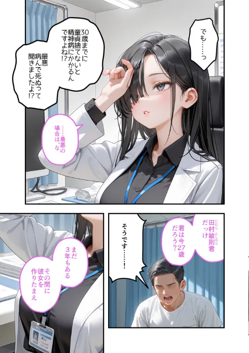 FANZA公式試し読みサンプル 3