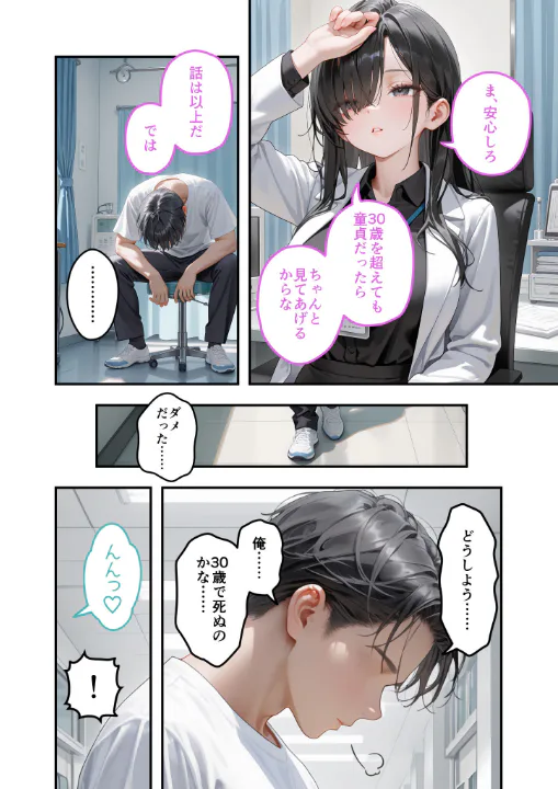 FANZA公式試し読みサンプル 4