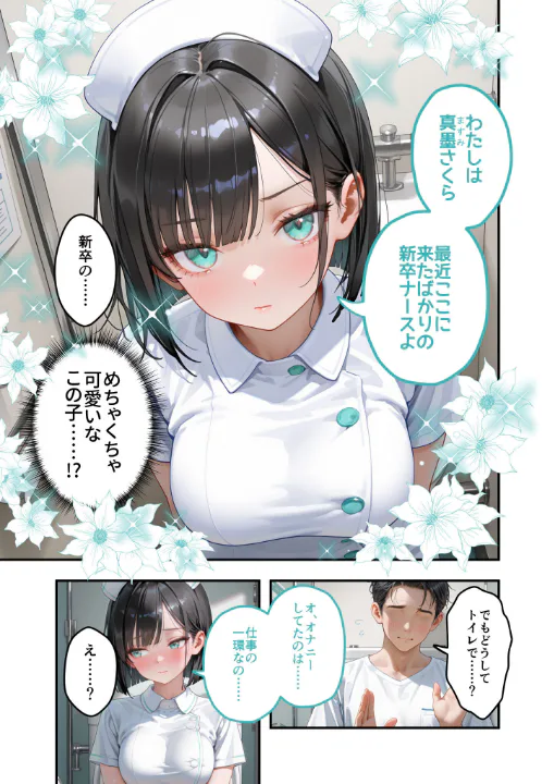 FANZA公式試し読みサンプル 9