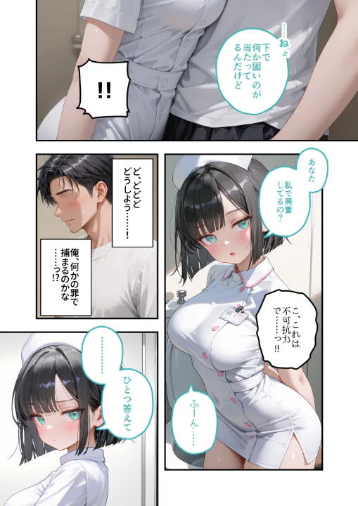 FANZA公式試し読みサンプル 11