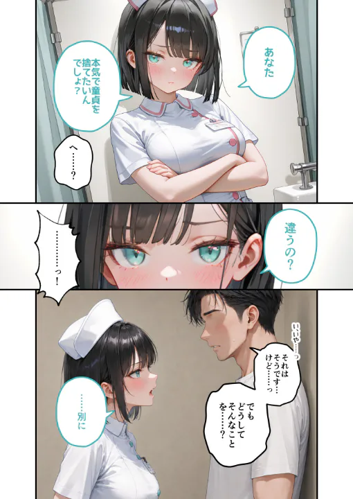 FANZA公式試し読みサンプル 12