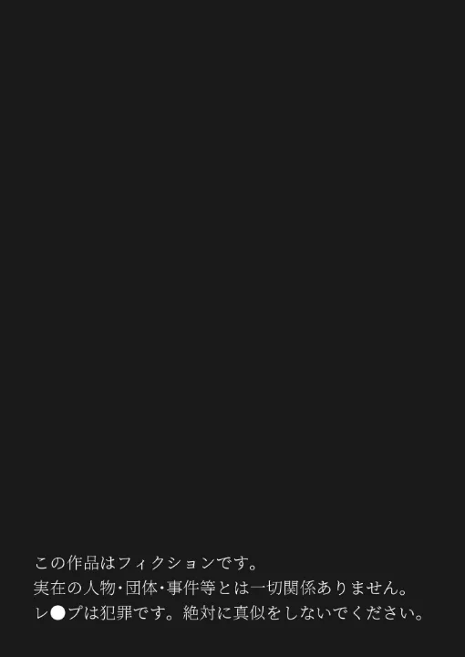 FANZA公式試し読みサンプル 1
