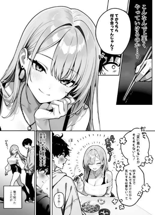 FANZA公式試し読みサンプル 2