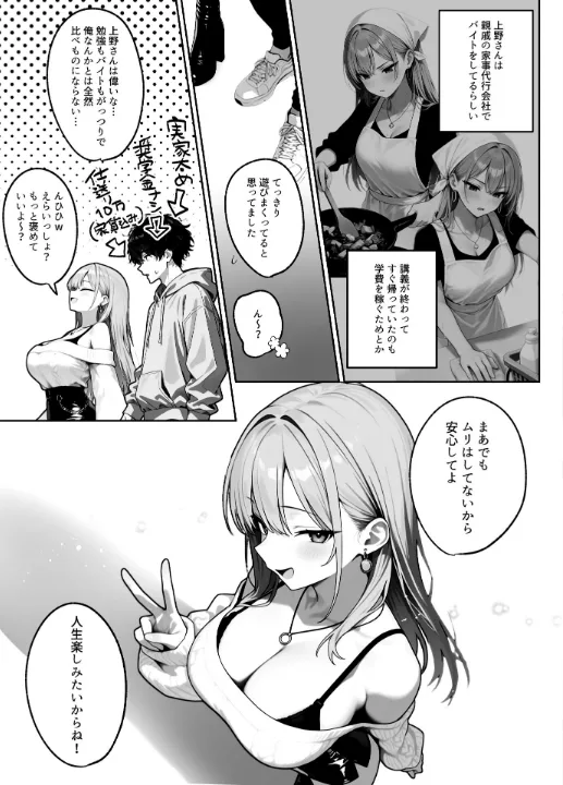 FANZA公式試し読みサンプル 3
