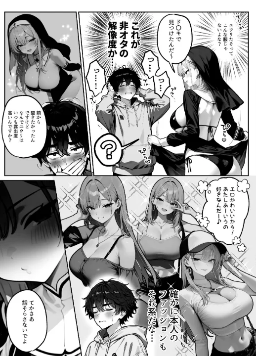 FANZA公式試し読みサンプル 5