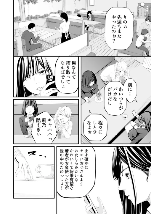 FANZA公式試し読みサンプル 5