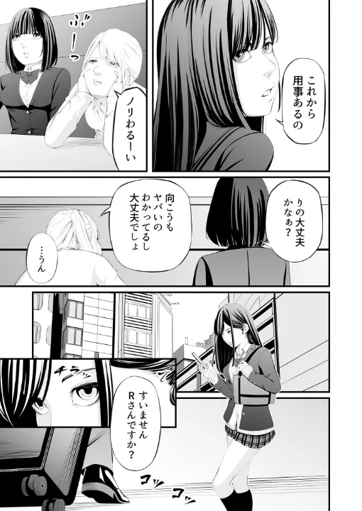 FANZA公式試し読みサンプル 6