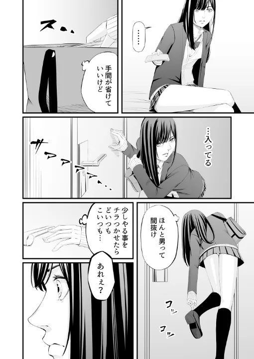 FANZA公式試し読みサンプル 8
