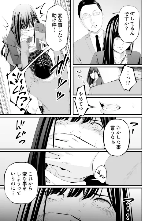 FANZA公式試し読みサンプル 9