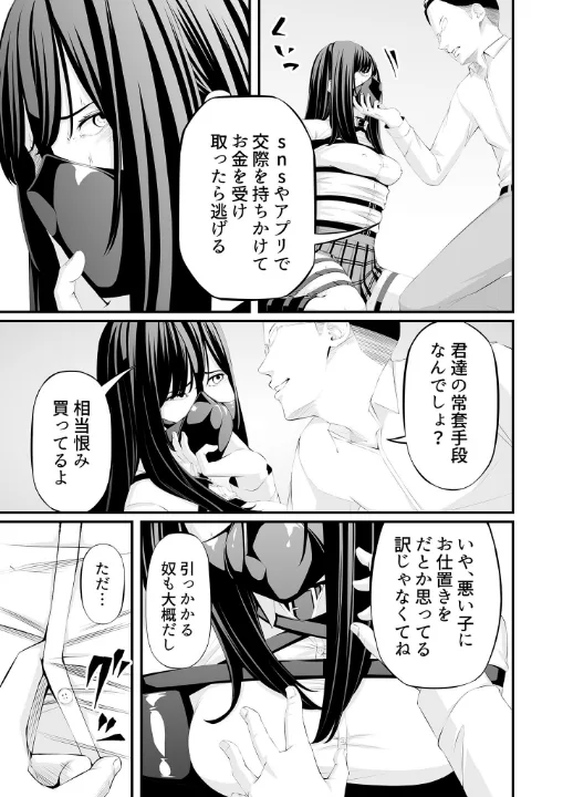 FANZA公式試し読みサンプル 11