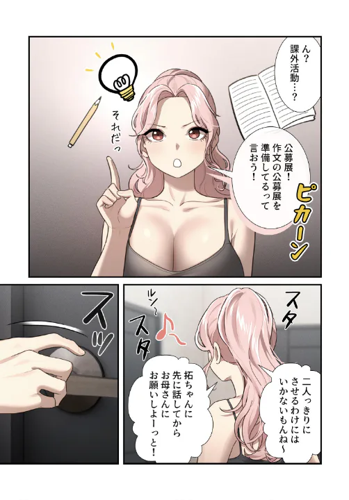 FANZA公式試し読みサンプル 3