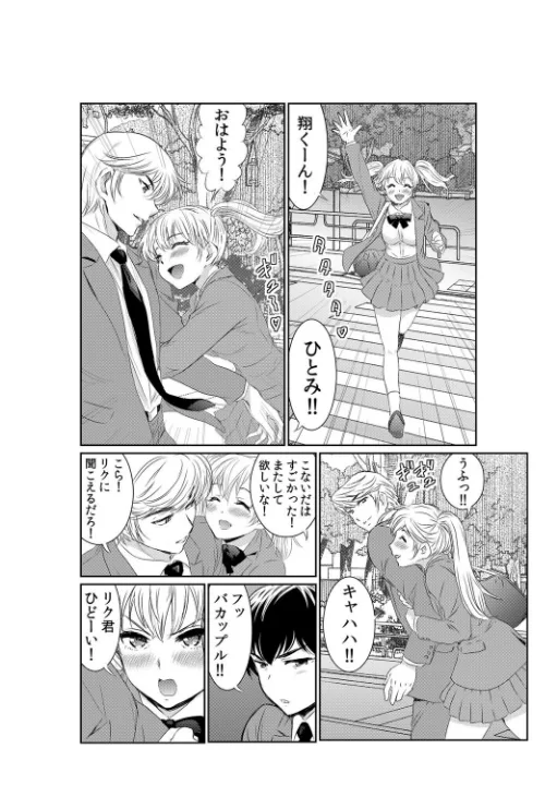 FANZA公式試し読みサンプル 4