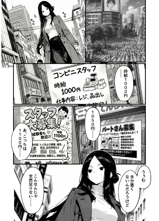 FANZA公式試し読みサンプル 6