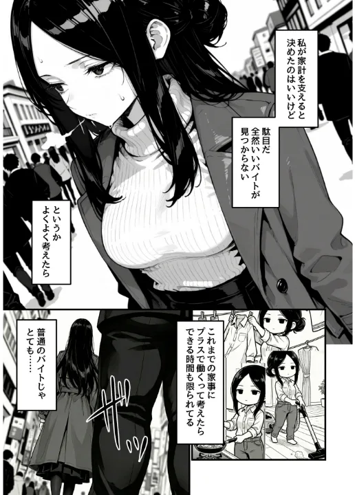FANZA公式試し読みサンプル 7