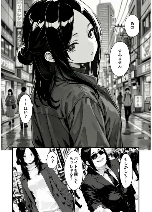 FANZA公式試し読みサンプル 8
