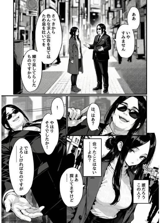 FANZA公式試し読みサンプル 9