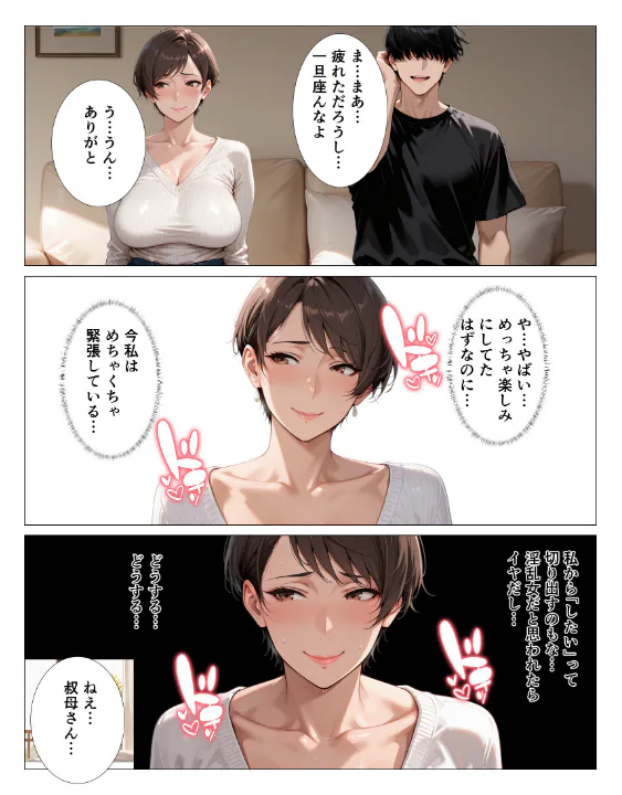 FANZA公式試し読みサンプル 5