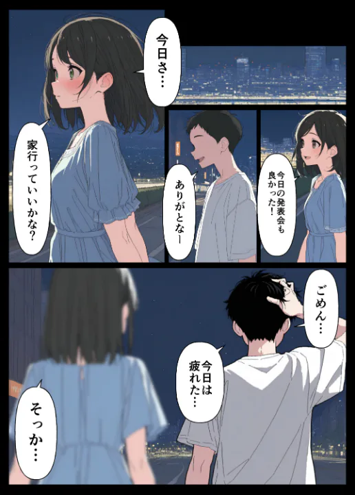 FANZA公式試し読みサンプル 1