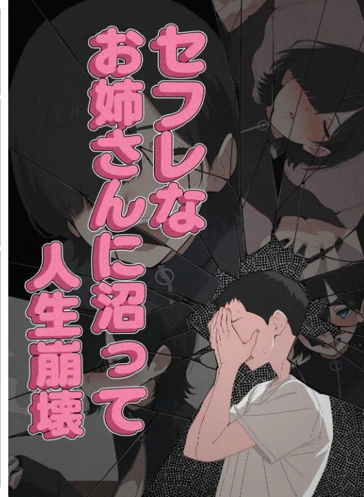 FANZA公式試し読みサンプル 3