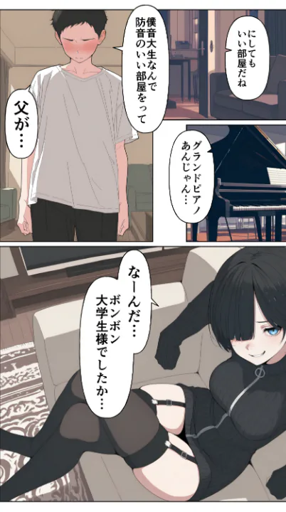 FANZA公式試し読みサンプル 8