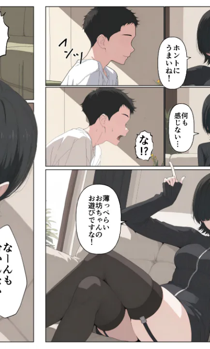 FANZA公式試し読みサンプル 11