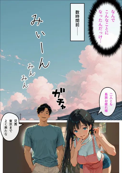 FANZA公式試し読みサンプル 3