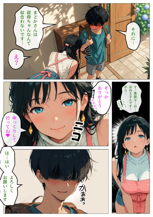FANZA公式試し読みサンプル 6