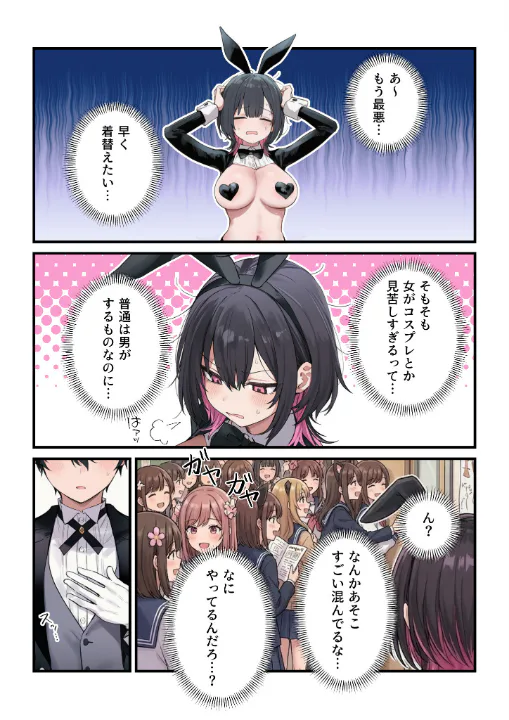 FANZA公式試し読みサンプル 1